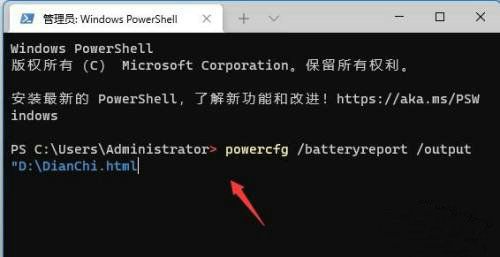 win11筆記本怎么查看電池健康度？win11電池健康度查看方法