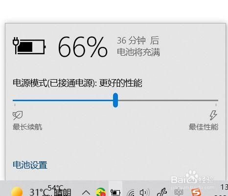 如何查看Win11電池情況？