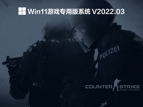 Win11游戲?qū)Ｓ孟到y(tǒng)最新優(yōu)化版 V2022.03