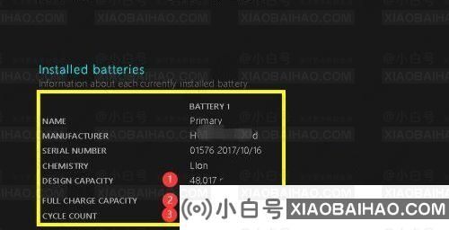 win11如何檢查電池健康狀況？-小白號(hào)