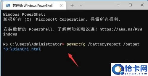 查看Win11電池健康的方法(win11電池健康度怎么看)