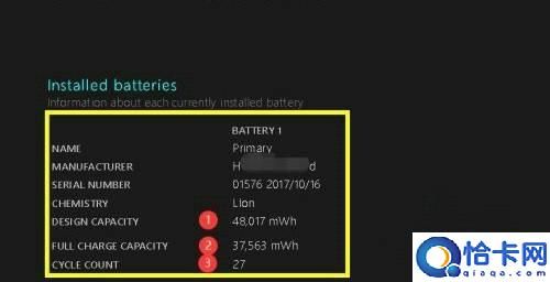 查看Win11電池健康的方法(win11電池健康度怎么看)