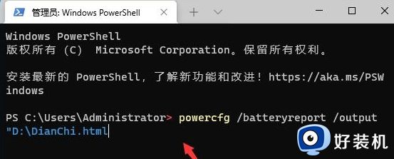 笔记本win11从哪看电池健康_win11笔记本查看电池健康状态的方法