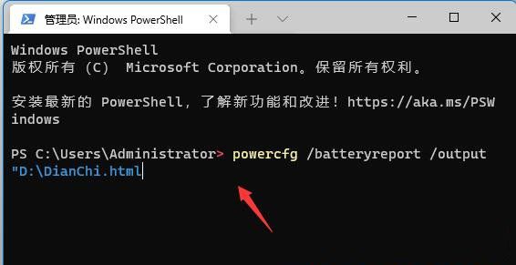win11系統(tǒng)怎么查看電池健康? Win11筆記本查看電池健康的技巧