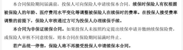 眾安安惠保評測