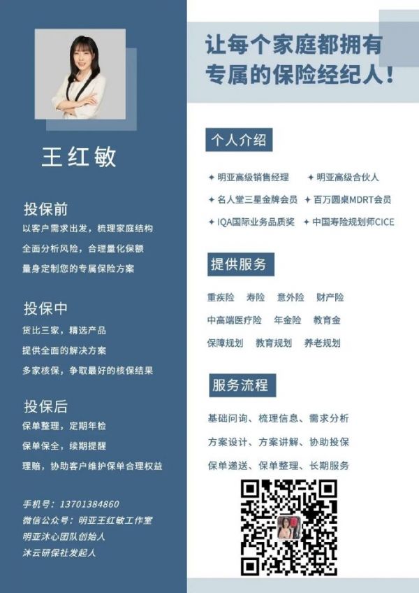 【众安】众民保百万医疗险：无健康告知，既往症人群可买