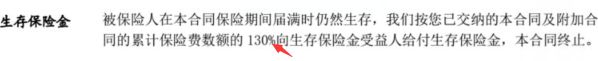 e享健康保险怎么样