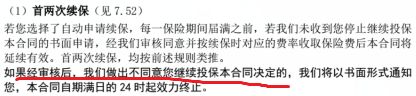 泰康健康尊享B+怎么样