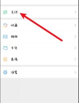 微信健康碼怎么更換本人 微信健康碼更換本人教程截圖