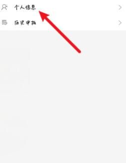 微信健康碼怎么更換本人 微信健康碼更換本人教程截圖