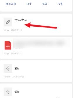 微信健康碼怎么更換本人 微信健康碼更換本人教程截圖