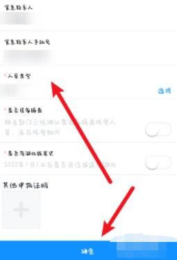 微信健康碼怎么更換本人 微信健康碼更換本人教程截圖