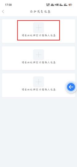 辽事通健康码切换人方法
