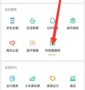 微信健康码不是本人怎么解除 微信健康码更换绑定人教程