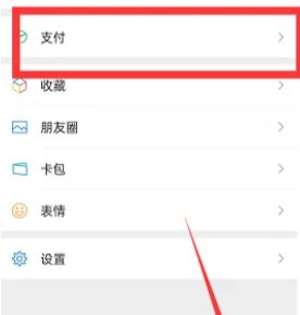 微信健康码不是本人怎么解除 微信健康码更换绑定人教程