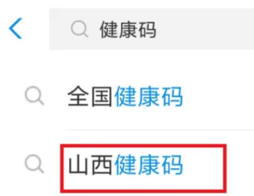 微信健康碼怎么注銷重新申請健康碼 怎么更換綁定人