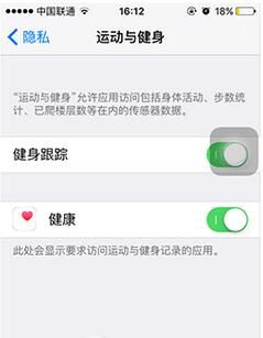 iphone6s微信運(yùn)動(dòng)無(wú)數(shù)據(jù) 微信運(yùn)動(dòng)沒(méi)步數(shù)怎么解決