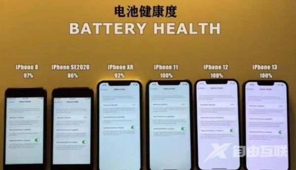 iOS16電池健康度嚴重下降怎么解決