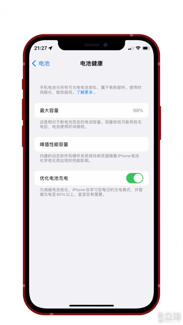 小米宣布：电池健康开启测试，支持11款机型_新浪众测