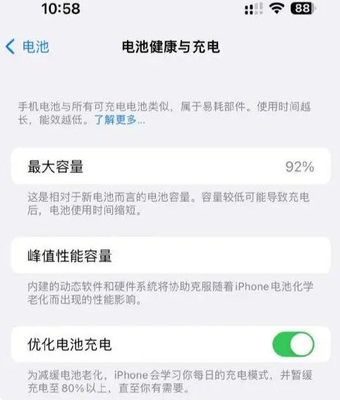 iPhone 14 電池健康度下降過快怎么辦？
