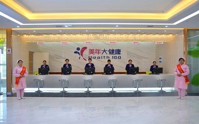 南昌美年大健康体检中心（美康分院）