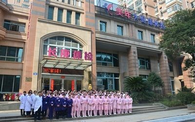 南昌美年大健康体检中心（红谷分院）