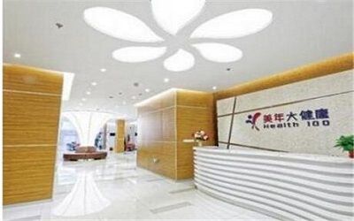北京美年大健康（魏公村分院）体检中心