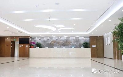 北京美年大健康(建國門分院)體檢中心