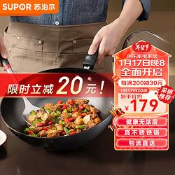 SUPOR 蘇泊爾 鑄鐵真不銹健康無(wú)涂層鐵鍋30cm炒菜鍋EC30LF01