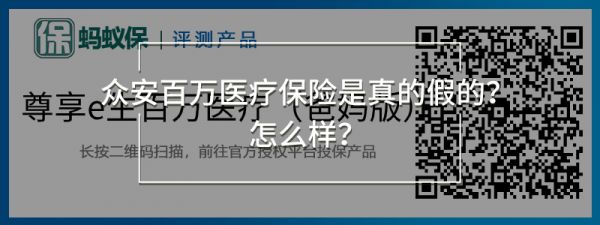尊享e生百万医疗（爸妈版）.jpg
