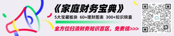 《家庭財(cái)務(wù)寶典》