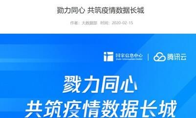 什么是健康碼 國內(nèi)健康碼標準由誰制定的.jpg