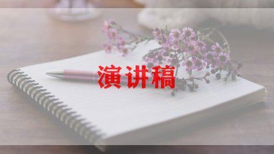 最新健康的主题演讲稿优秀精选范文四篇