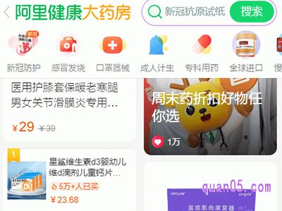 淘寶阿里健康大藥房有滿減活動嗎