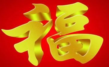 健康是福作文優(yōu)秀8篇