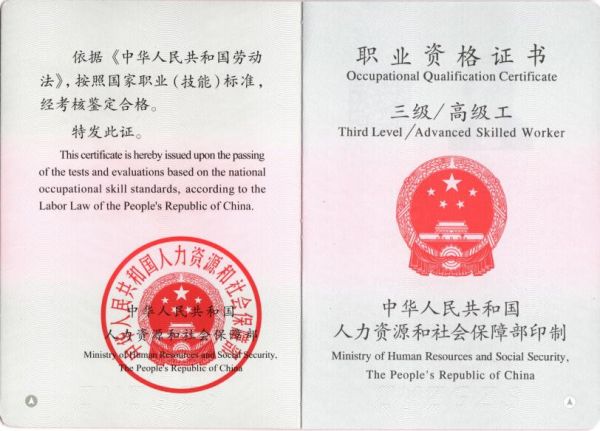 2020年健康管理师证书