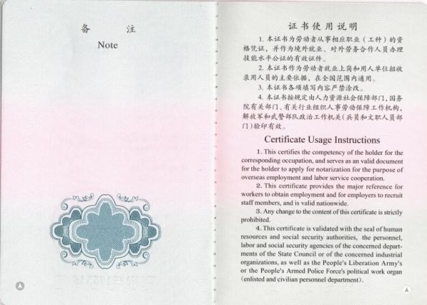2020年健康管理师证书