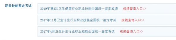西安健康管理師成績查詢流程