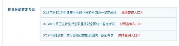 西安健康管理師成績(jī)查詢時(shí)間