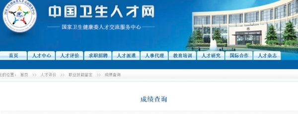 西安健康管理師成績查詢（入口網(wǎng)址 時間）