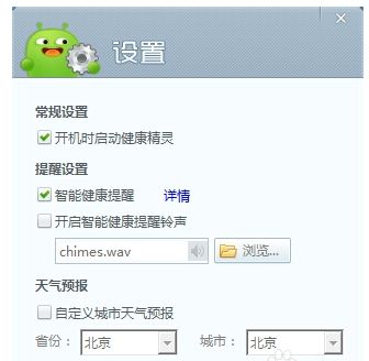 360健康精靈怎么用?