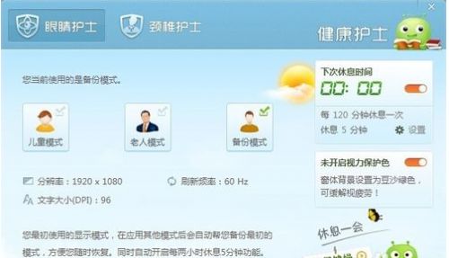 360健康精靈怎么用?