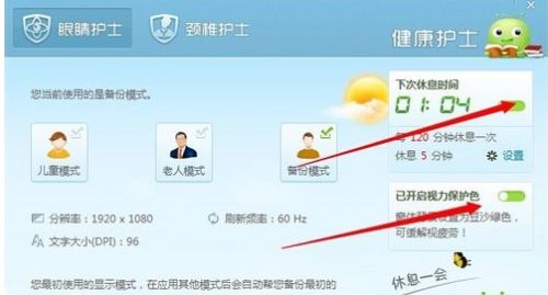 360健康精靈怎么用?