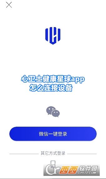 心衛(wèi)士健康星球app