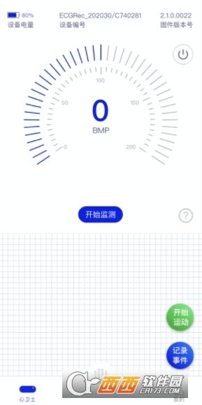 心衛(wèi)士健康星球app
