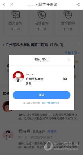翼健康A(chǔ)PP下載