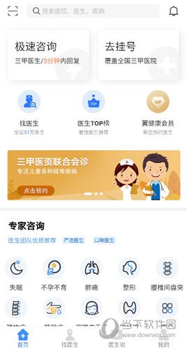 翼健康A(chǔ)PP下載