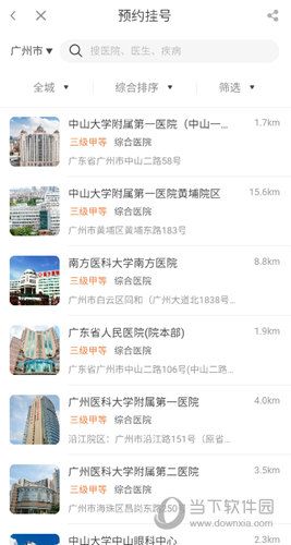 翼健康A(chǔ)PP下載