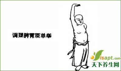 八段锦之调理脾胃需单举