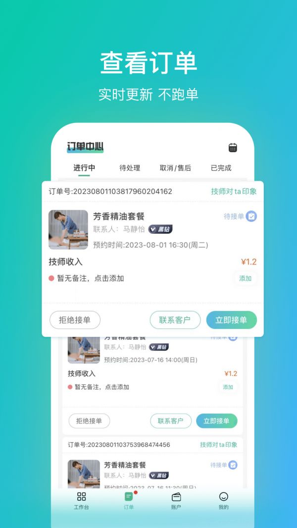 截圖